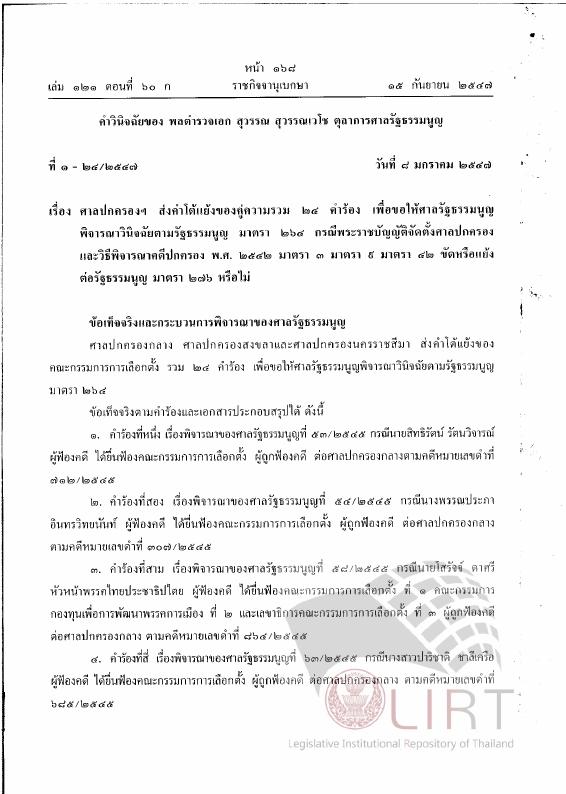 ภาพตัวอย่าง