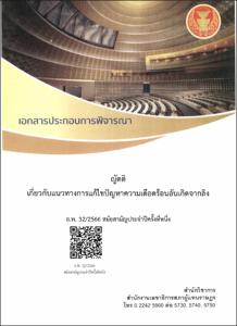 ภาพตัวอย่าง