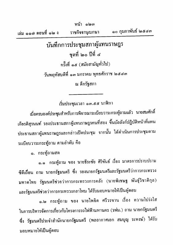 ภาพตัวอย่าง