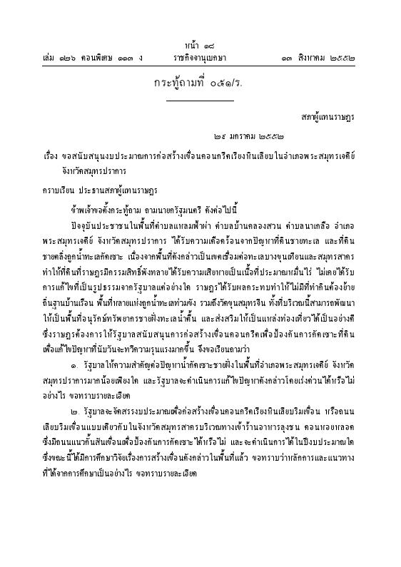 ภาพตัวอย่าง