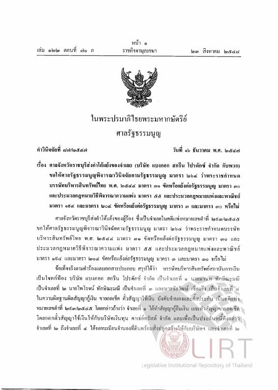ภาพตัวอย่าง