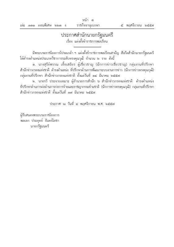 ภาพตัวอย่าง