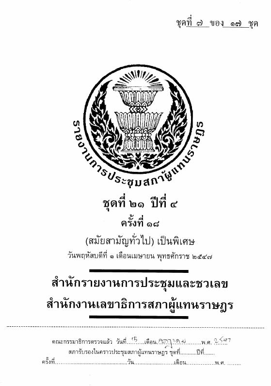 ภาพตัวอย่าง