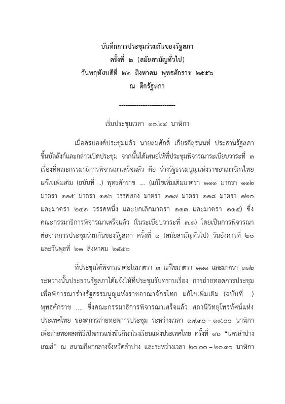 ภาพตัวอย่าง