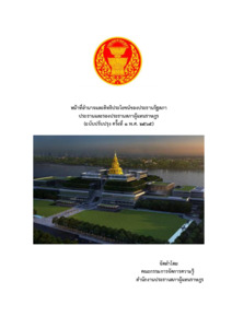 ภาพตัวอย่าง