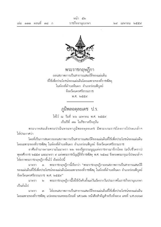 ภาพตัวอย่าง