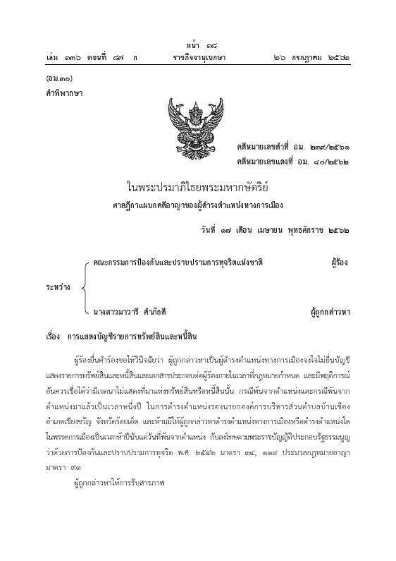 ภาพตัวอย่าง