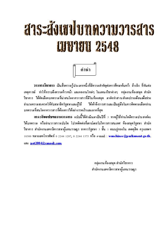 ภาพตัวอย่าง