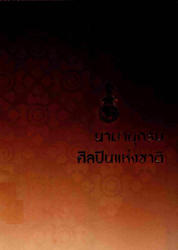 ภาพตัวอย่าง