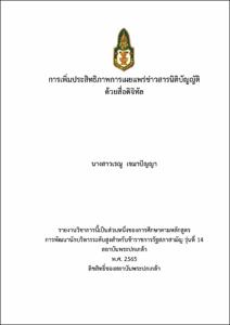 ภาพตัวอย่าง