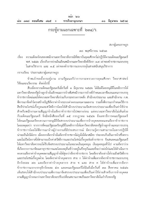 ภาพตัวอย่าง