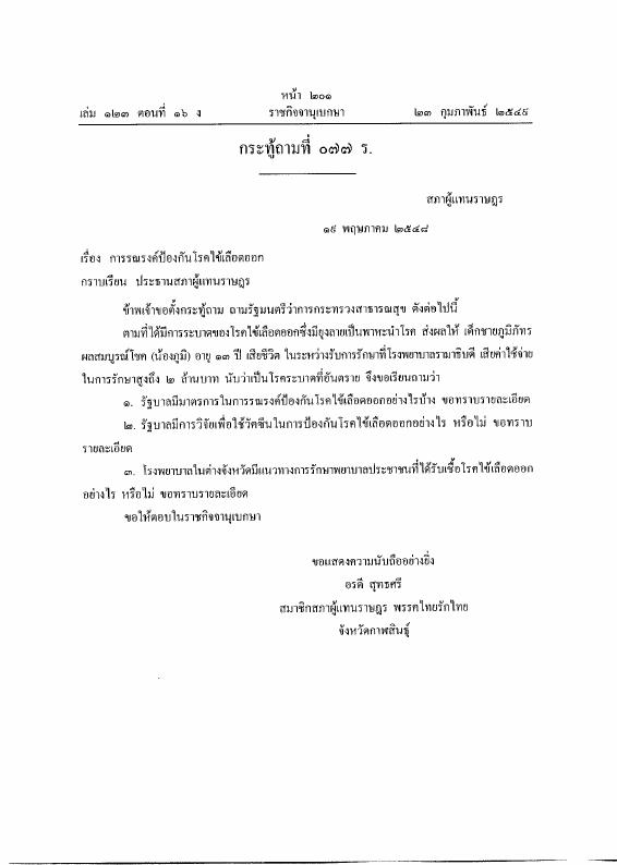 ภาพตัวอย่าง