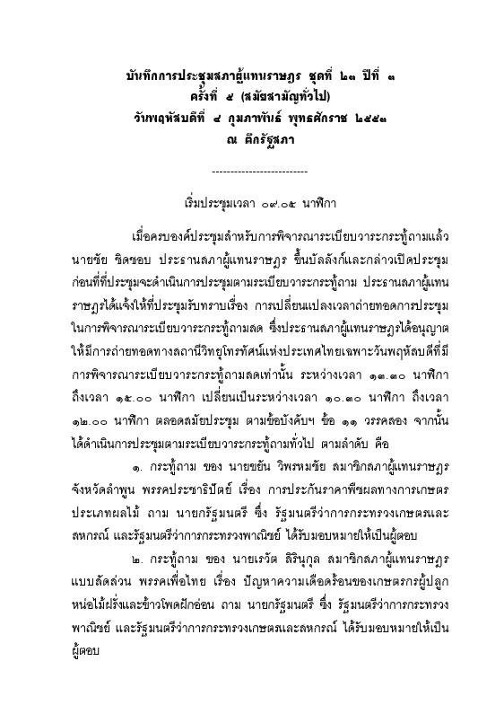 ภาพตัวอย่าง