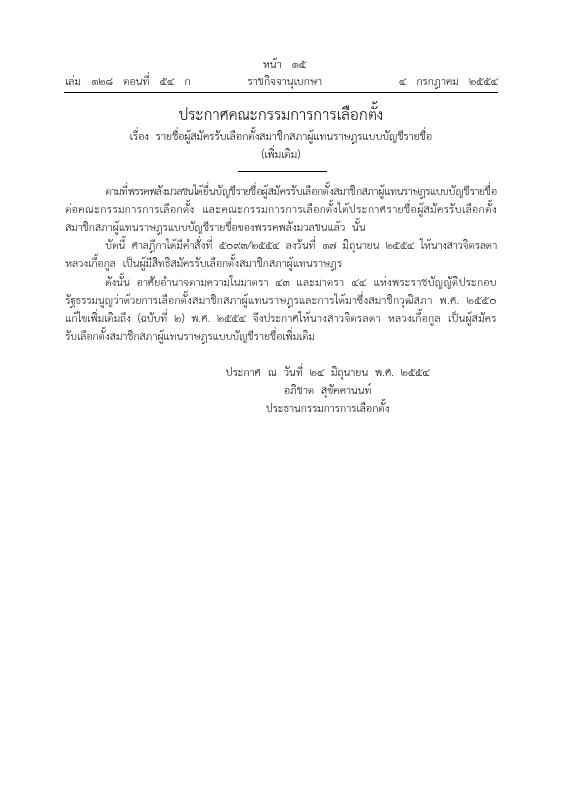 ภาพตัวอย่าง