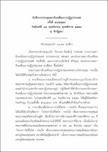 ภาพตัวอย่าง