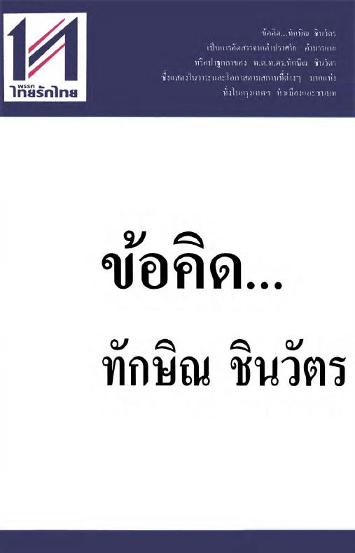ภาพตัวอย่าง