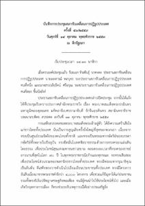 ภาพตัวอย่าง