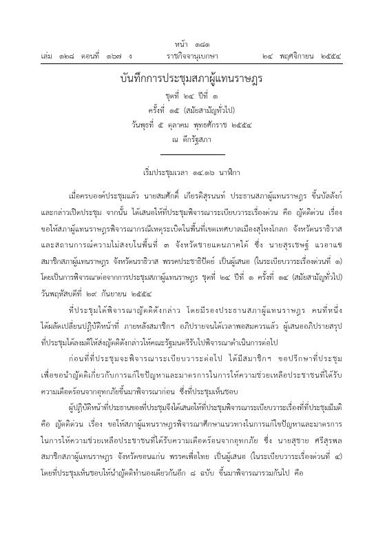 ภาพตัวอย่าง