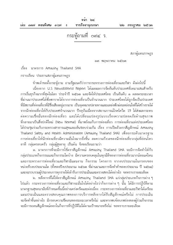 ภาพตัวอย่าง