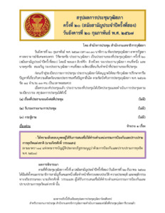 ภาพตัวอย่าง