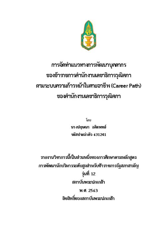 ภาพตัวอย่าง