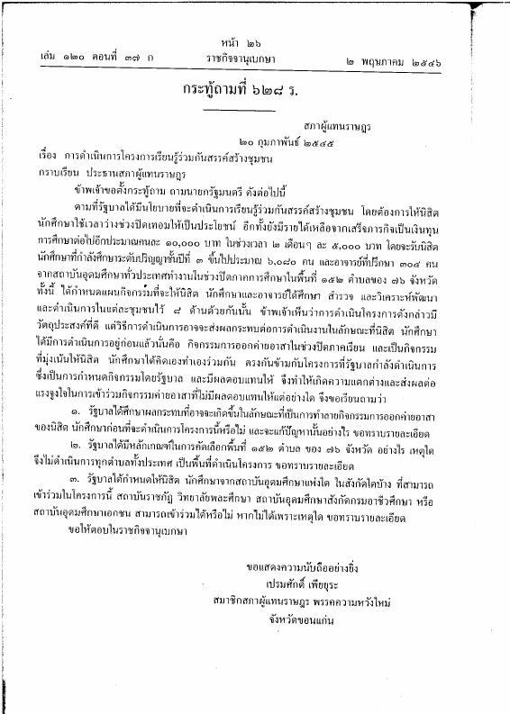 ภาพตัวอย่าง