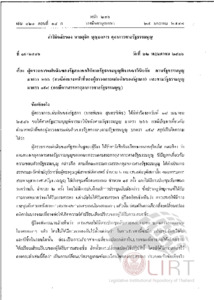 ภาพตัวอย่าง