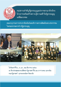 ภาพตัวอย่าง