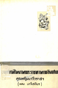 ภาพตัวอย่าง