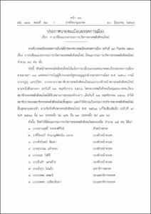 ภาพตัวอย่าง