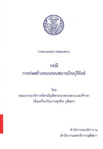 ภาพตัวอย่าง
