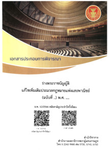ภาพตัวอย่าง