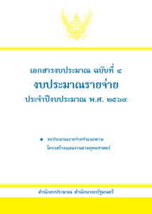 ภาพตัวอย่าง