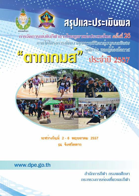 ภาพตัวอย่าง