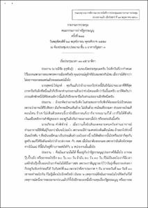 ภาพตัวอย่าง