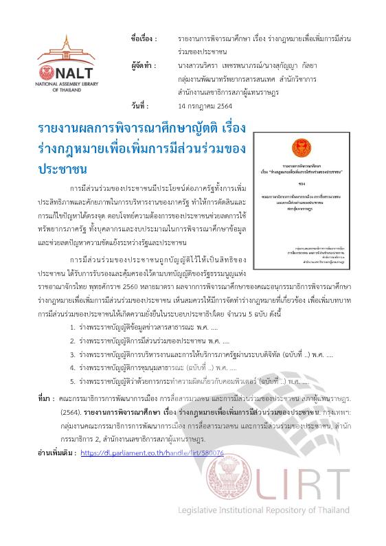 ภาพตัวอย่าง
