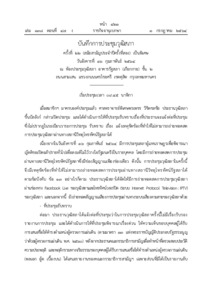 ภาพตัวอย่าง