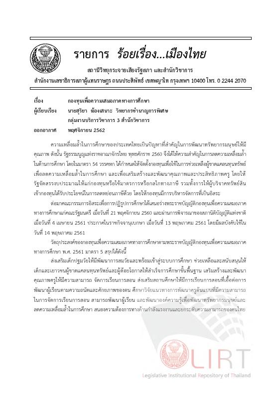 ภาพตัวอย่าง