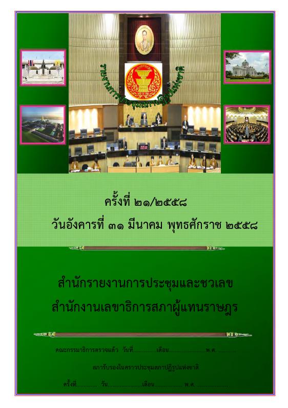ภาพตัวอย่าง