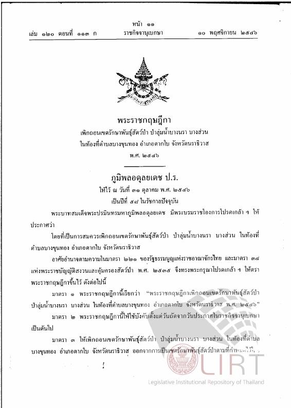 ภาพตัวอย่าง