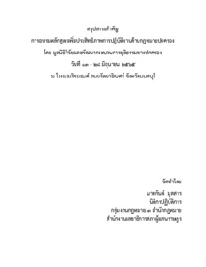 ภาพตัวอย่าง