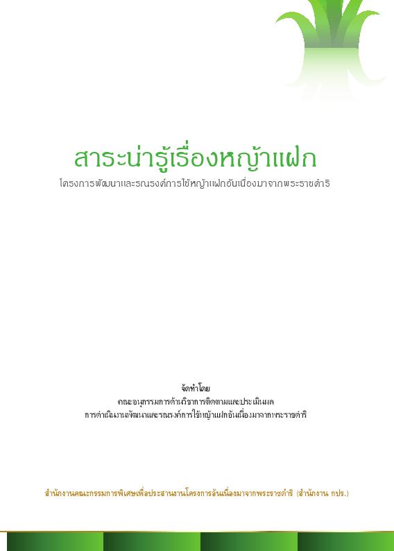 ภาพตัวอย่าง