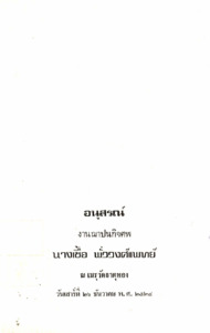 ภาพตัวอย่าง