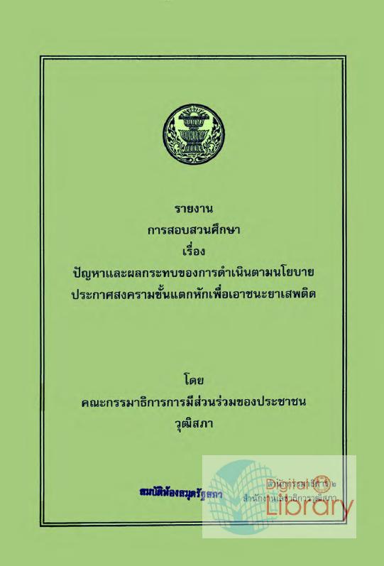 ภาพตัวอย่าง