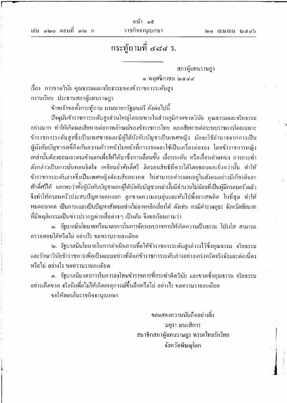 ภาพตัวอย่าง