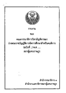 ภาพตัวอย่าง