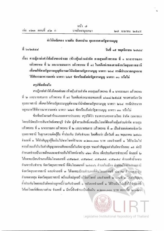 ภาพตัวอย่าง