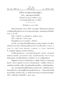 ภาพตัวอย่าง