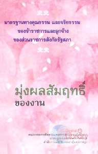 ภาพตัวอย่าง