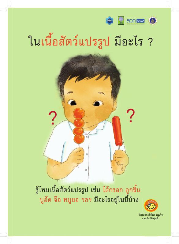 ภาพตัวอย่าง